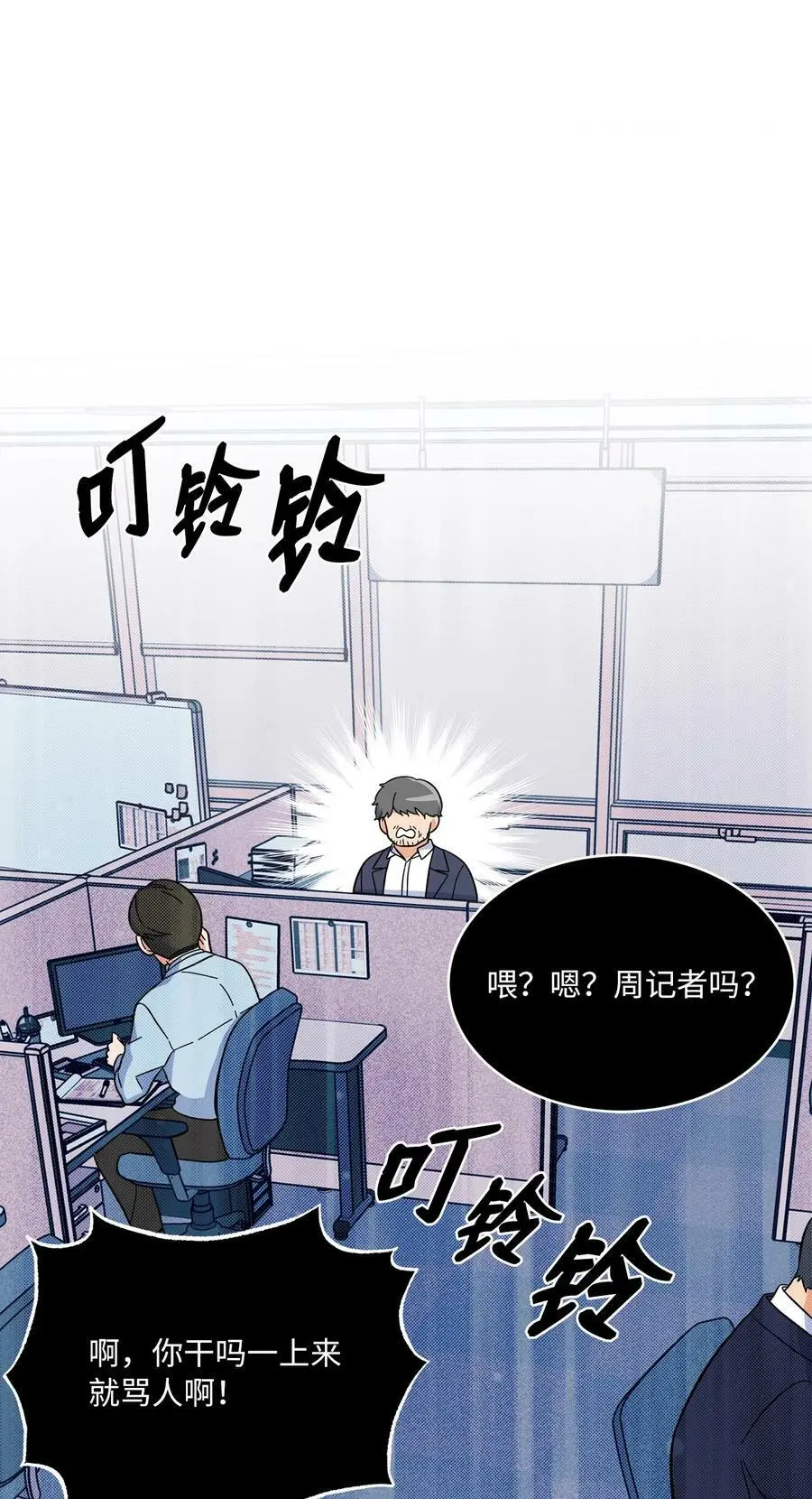 68 恶人自有恶人磨 第51页