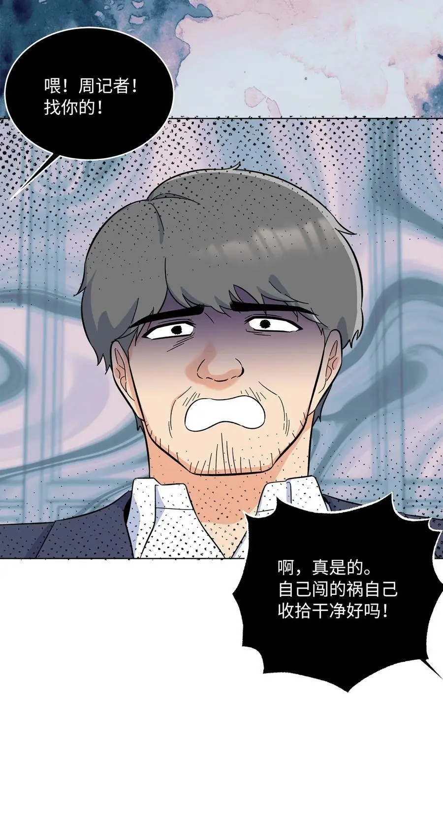 68 恶人自有恶人磨 第53页