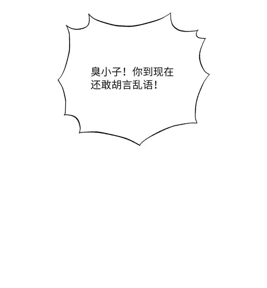 68 恶人自有恶人磨 第56页