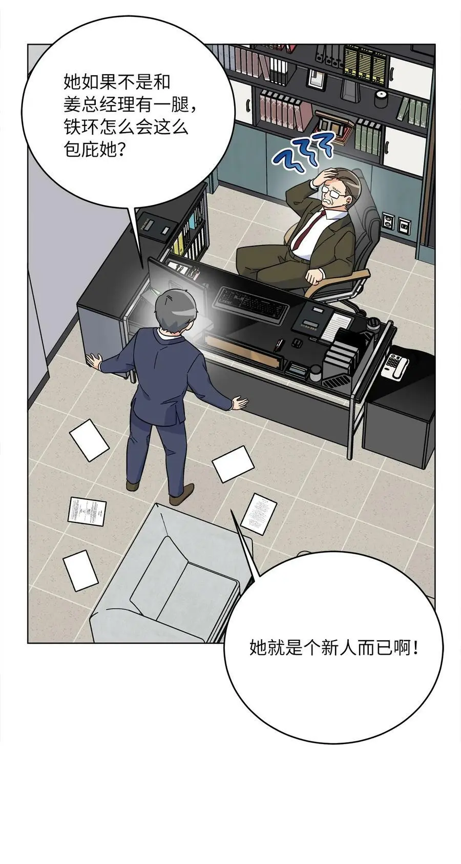 68 恶人自有恶人磨 第57页