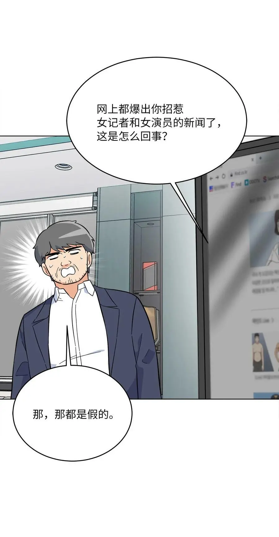 68 恶人自有恶人磨 第59页