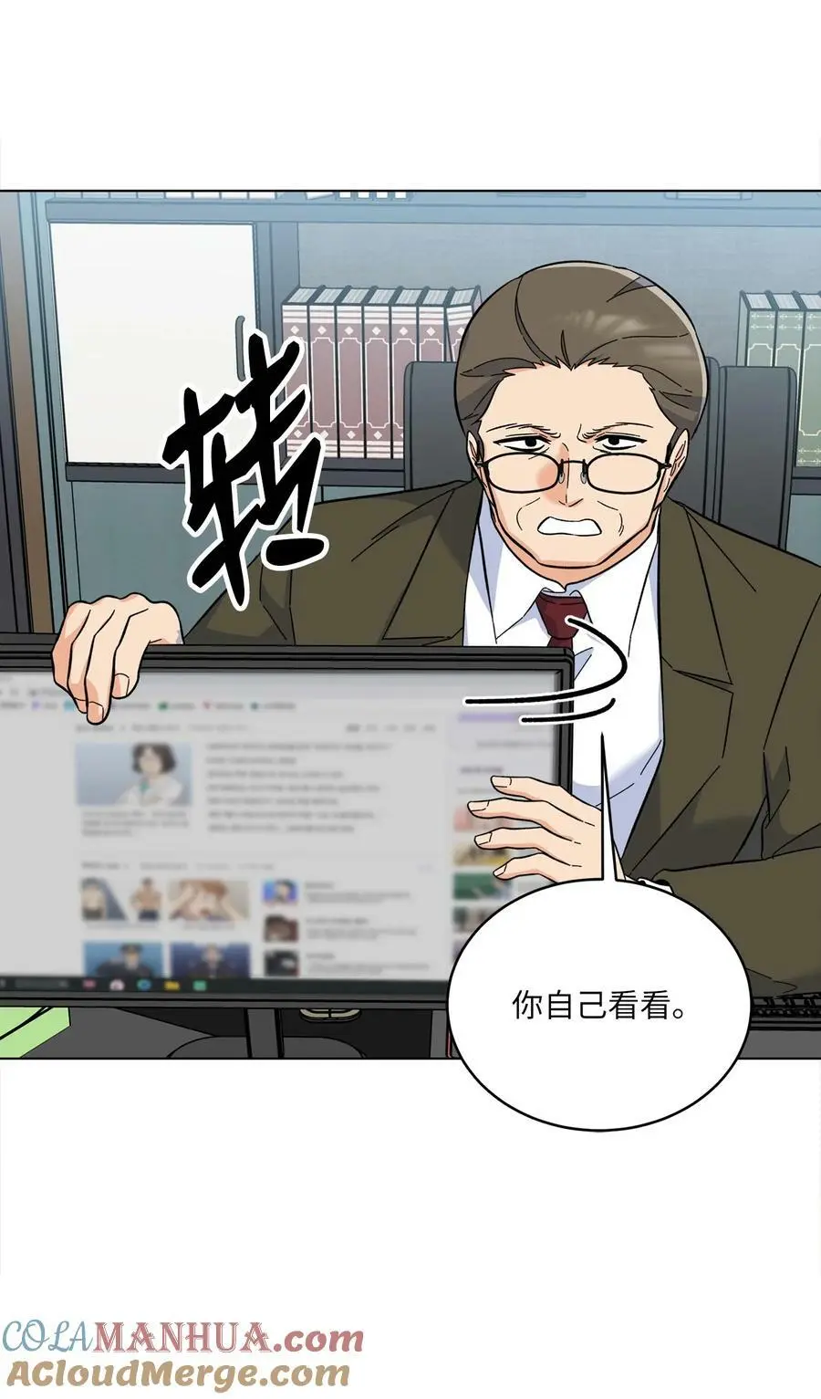 68 恶人自有恶人磨 第61页