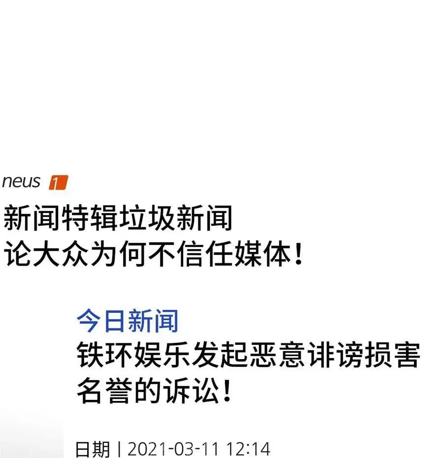 68 恶人自有恶人磨 第63页