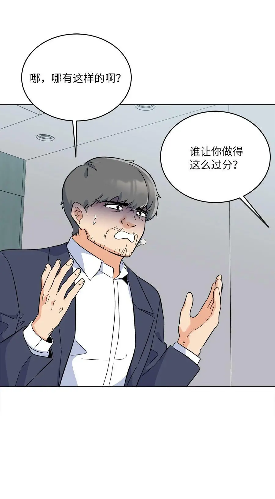 68 恶人自有恶人磨 第68页