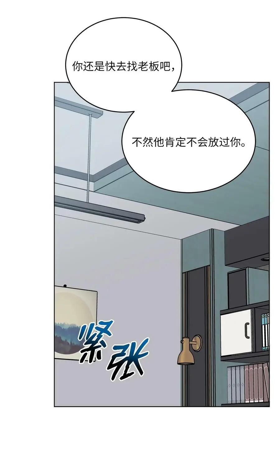 68 恶人自有恶人磨 第69页