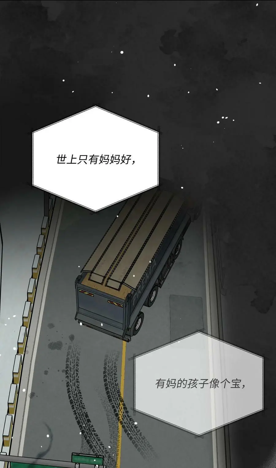 67 赚足眼泪纪录片 第17页