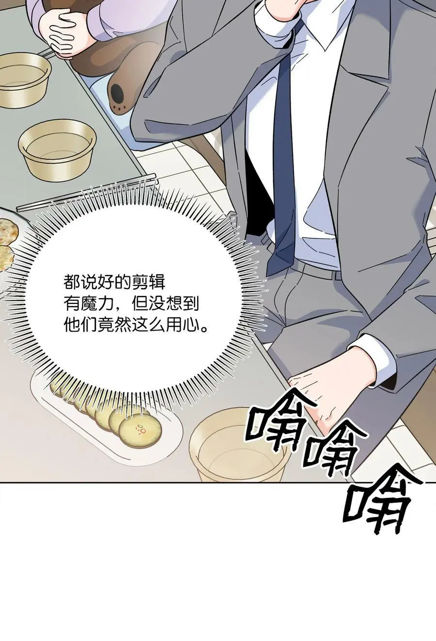 67 赚足眼泪纪录片 第59页