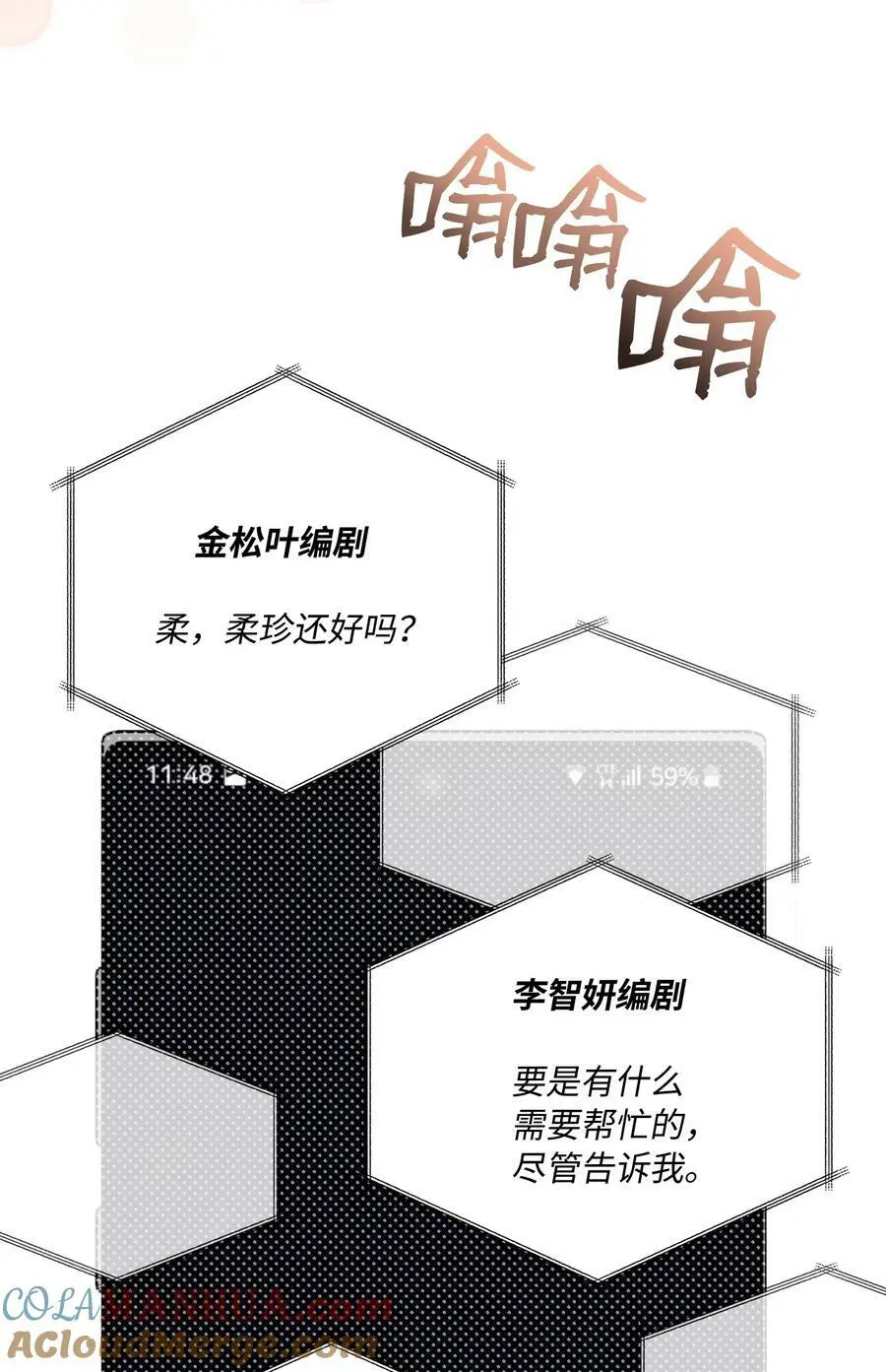 67 赚足眼泪纪录片 第67页