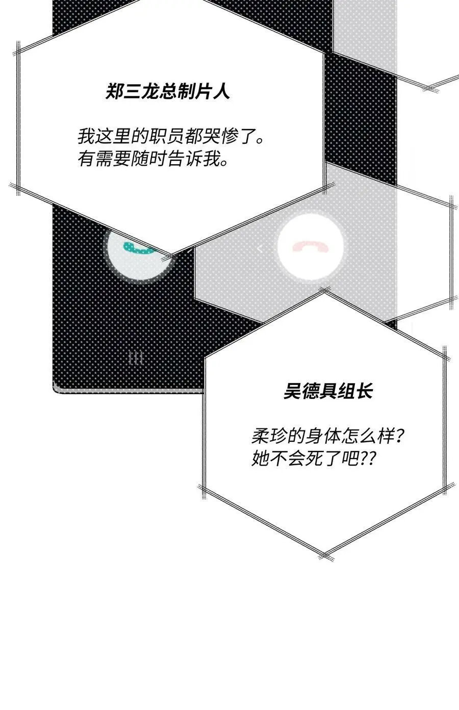 67 赚足眼泪纪录片 第68页