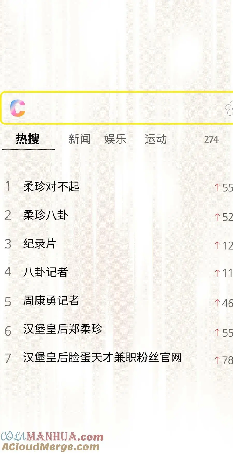 67 赚足眼泪纪录片 第70页