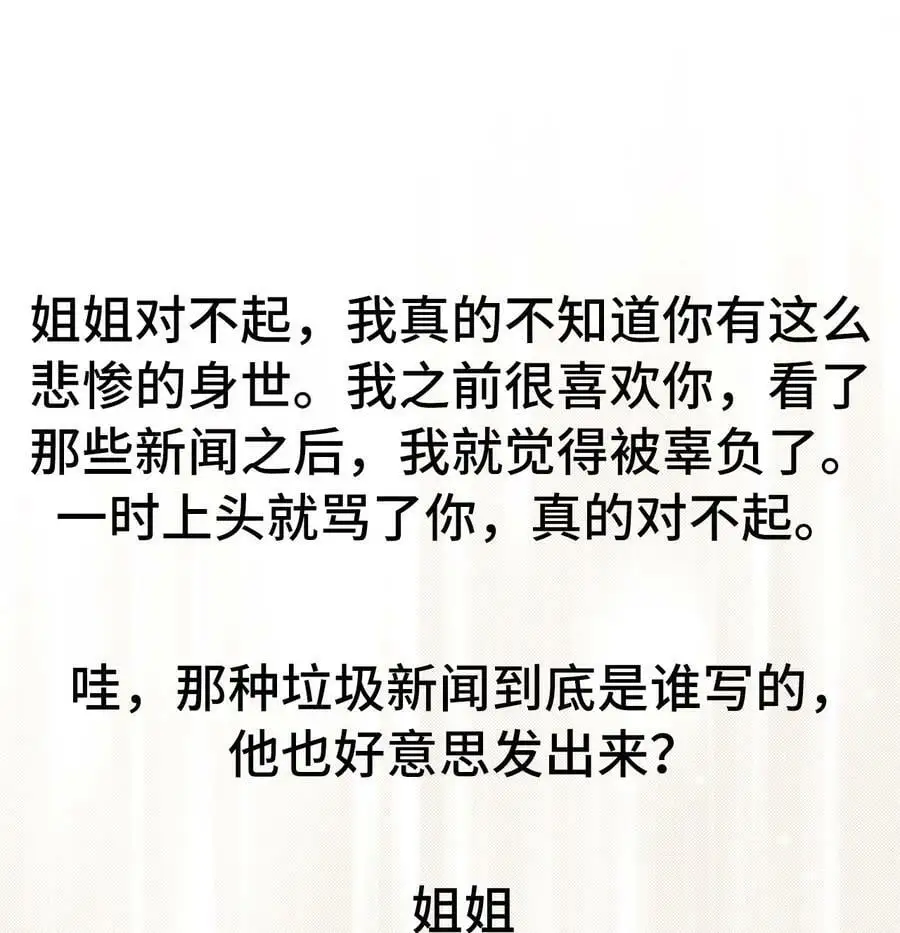67 赚足眼泪纪录片 第71页