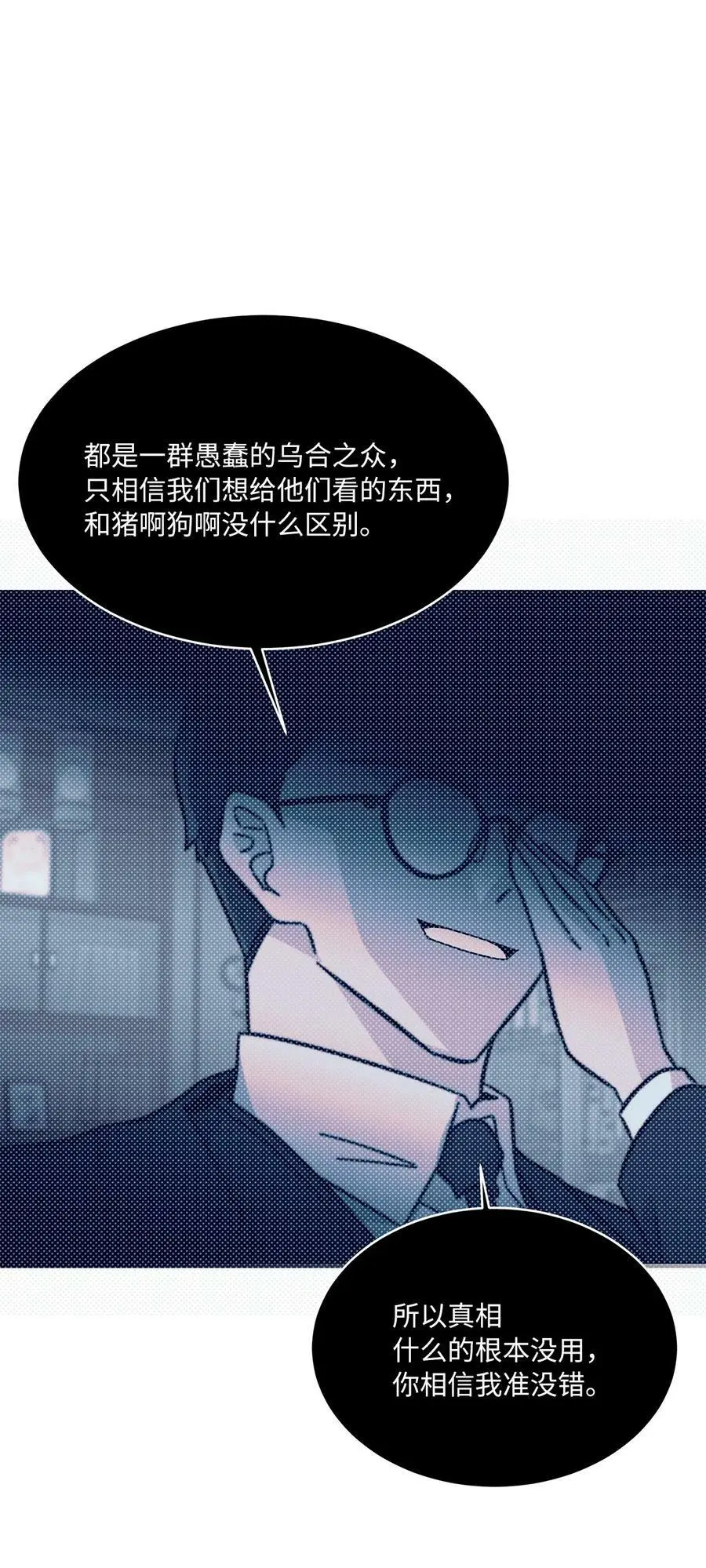 67 赚足眼泪纪录片 第75页