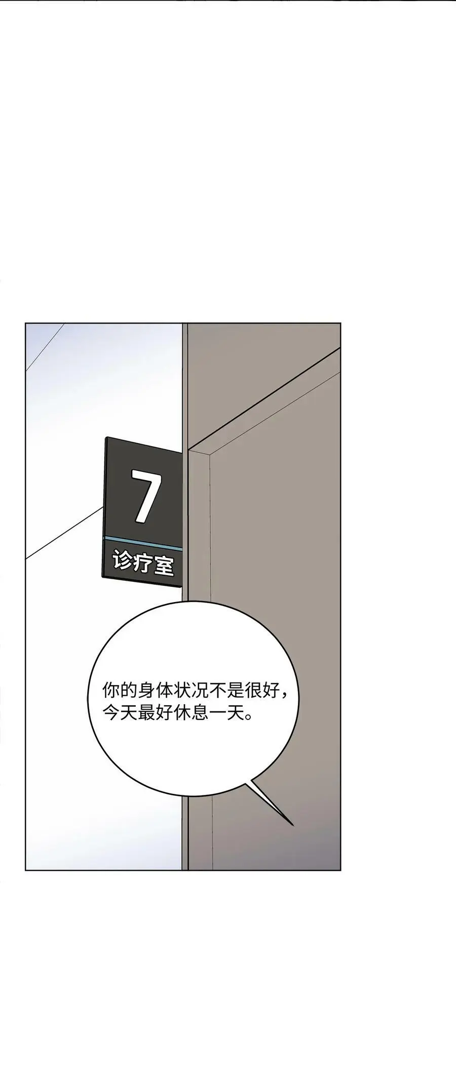 66 最后一决胜负吧 第2页