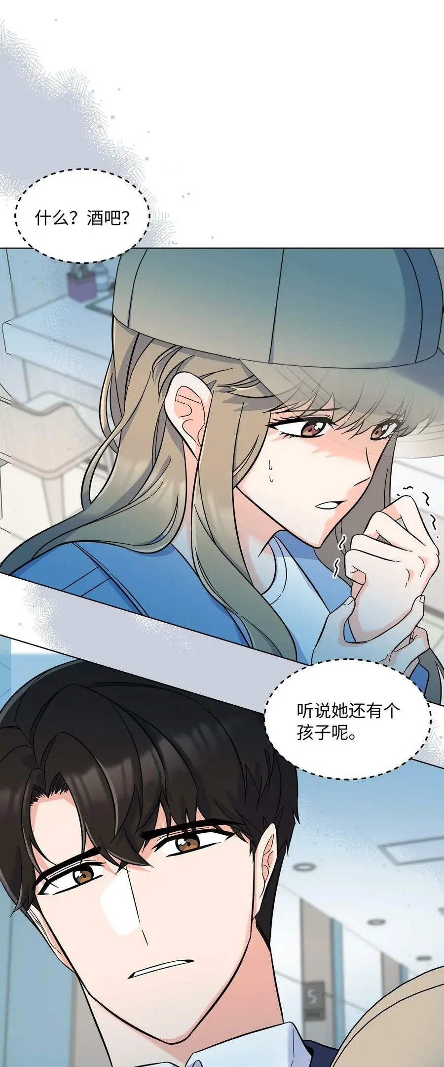66 最后一决胜负吧 第12页