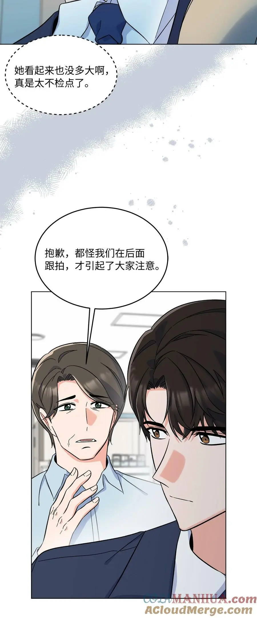 66 最后一决胜负吧 第13页