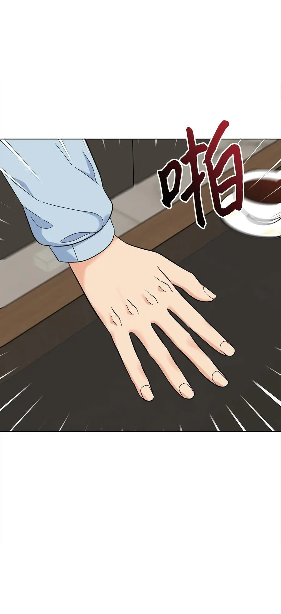 66 最后一决胜负吧 第21页