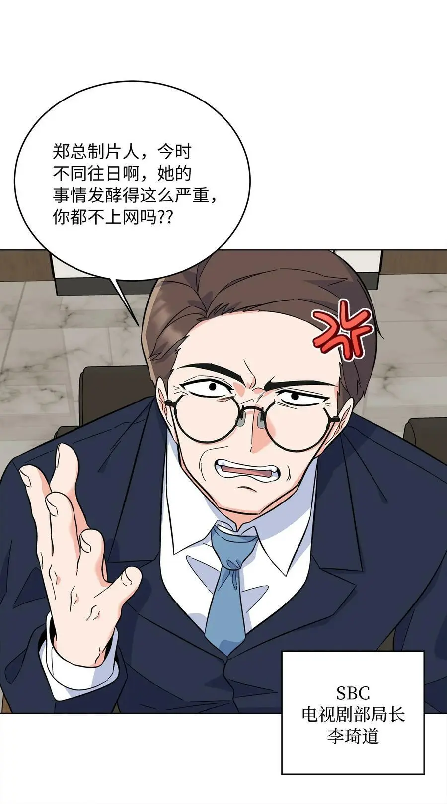66 最后一决胜负吧 第24页