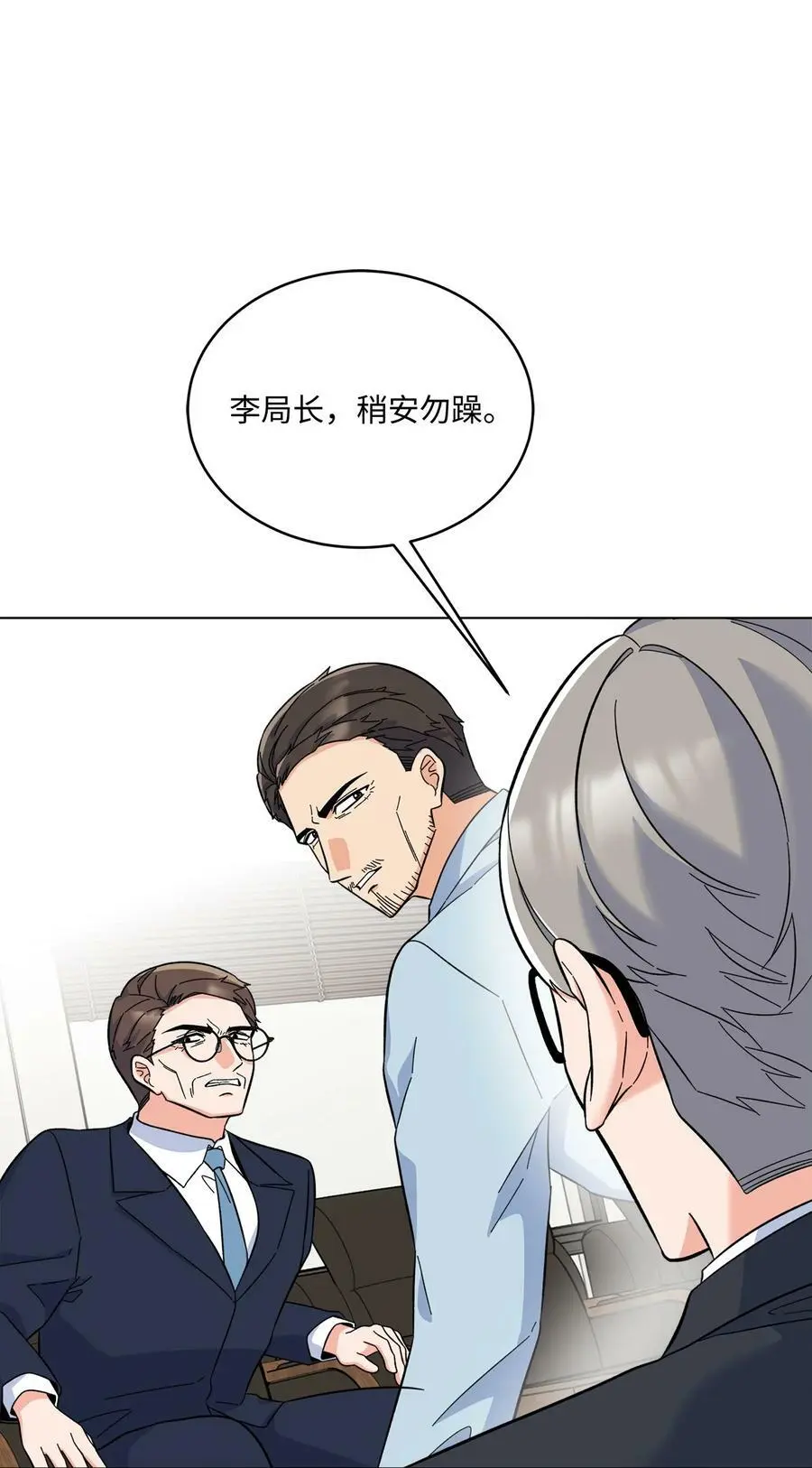 66 最后一决胜负吧 第27页