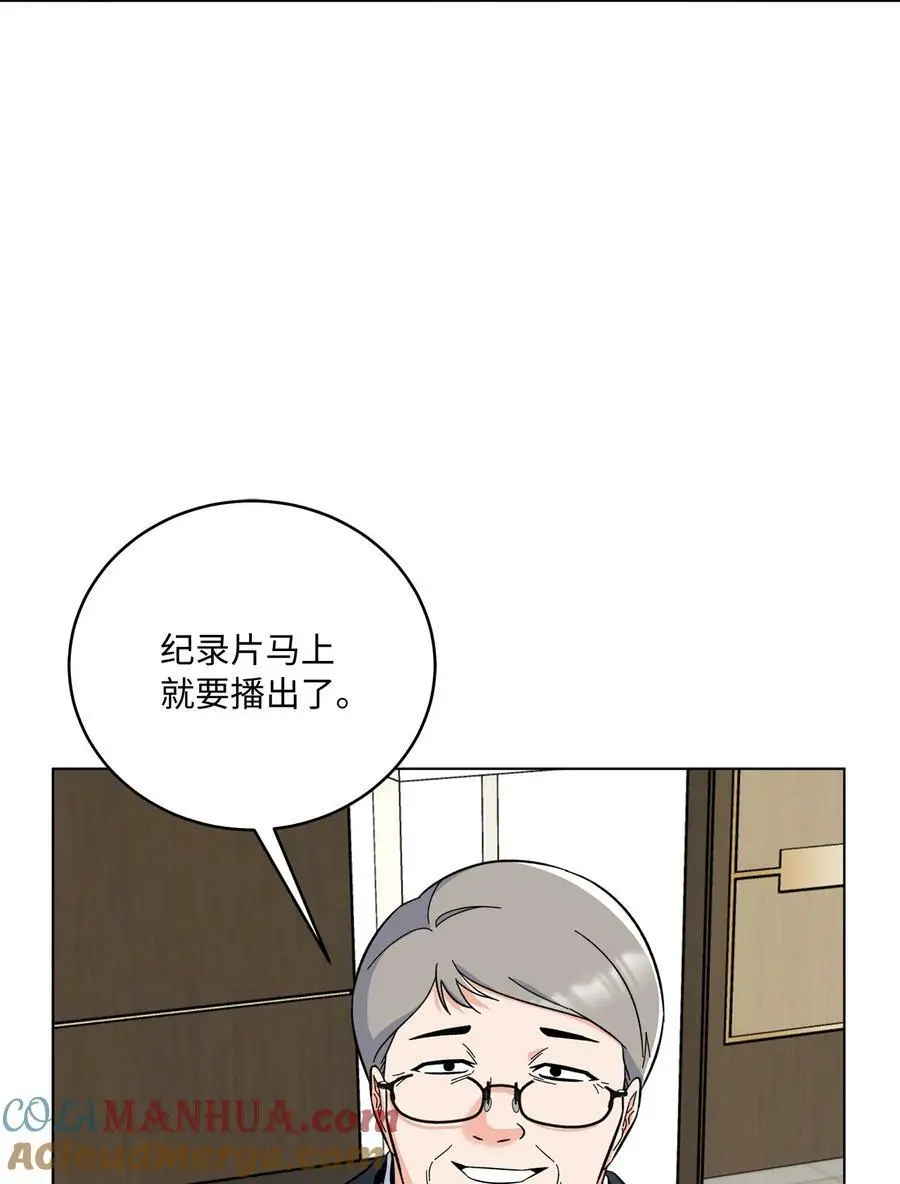 66 最后一决胜负吧 第28页