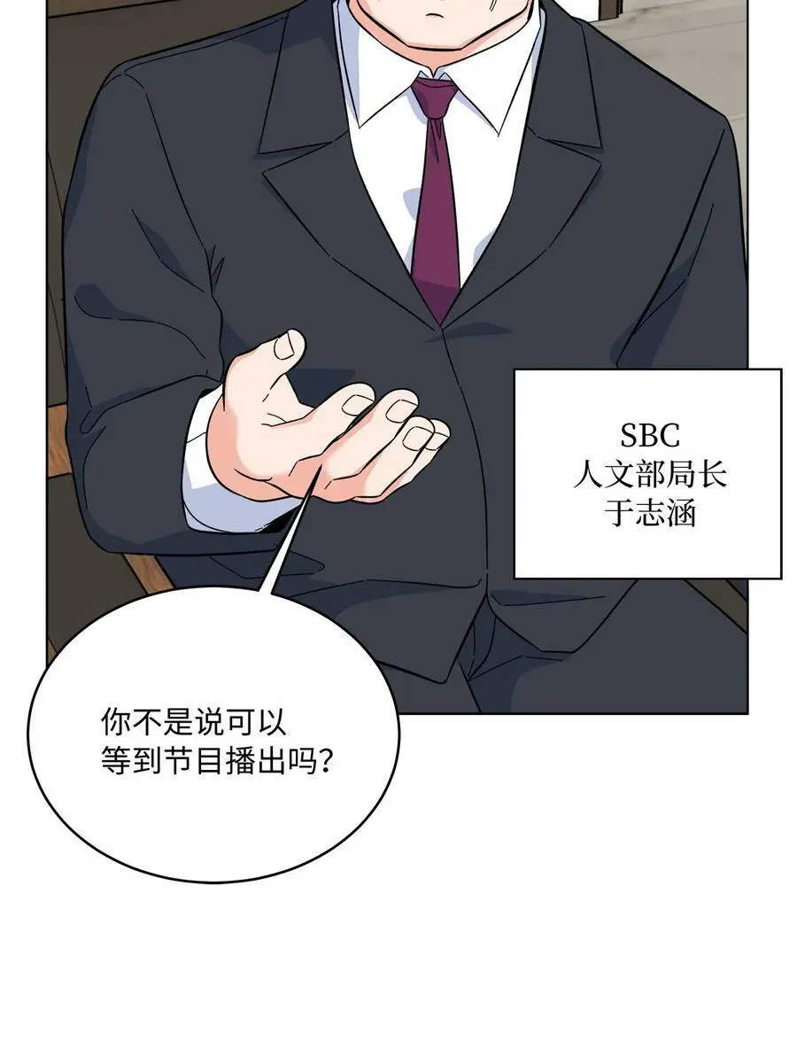 66 最后一决胜负吧 第29页