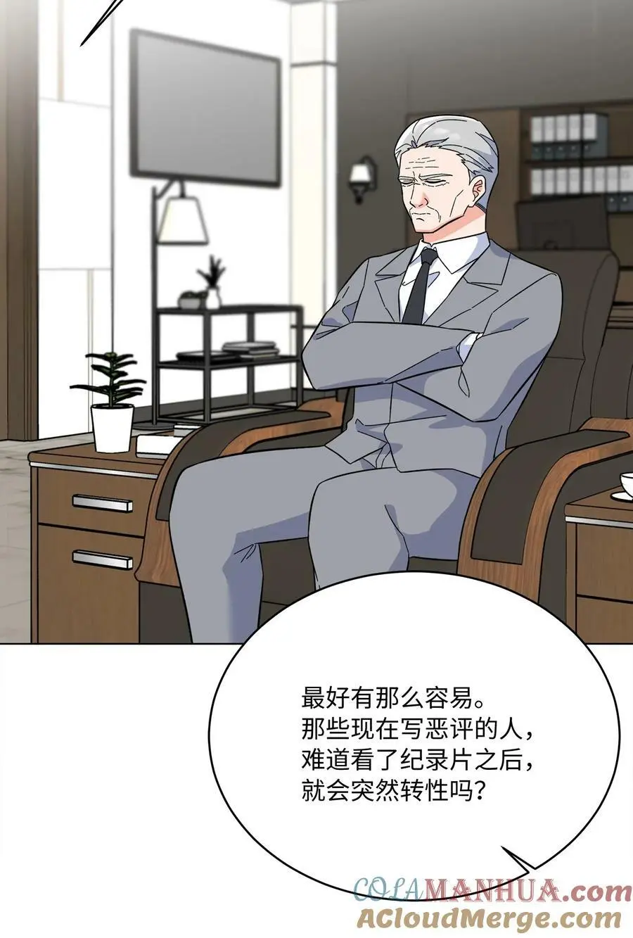 66 最后一决胜负吧 第31页