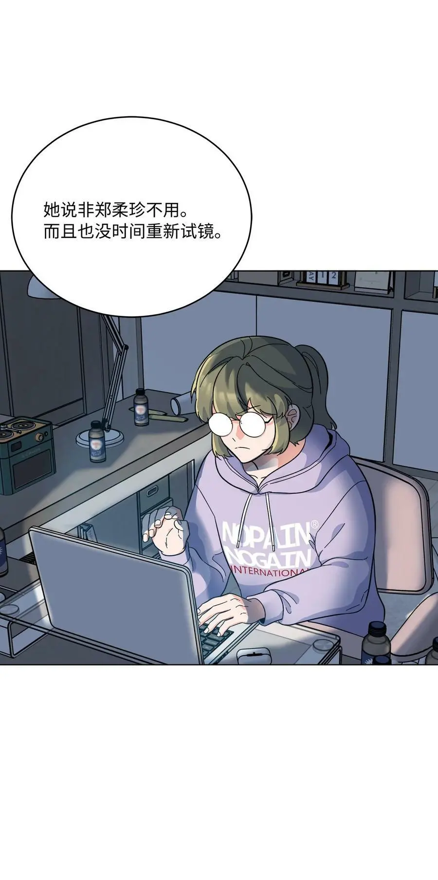 66 最后一决胜负吧 第35页