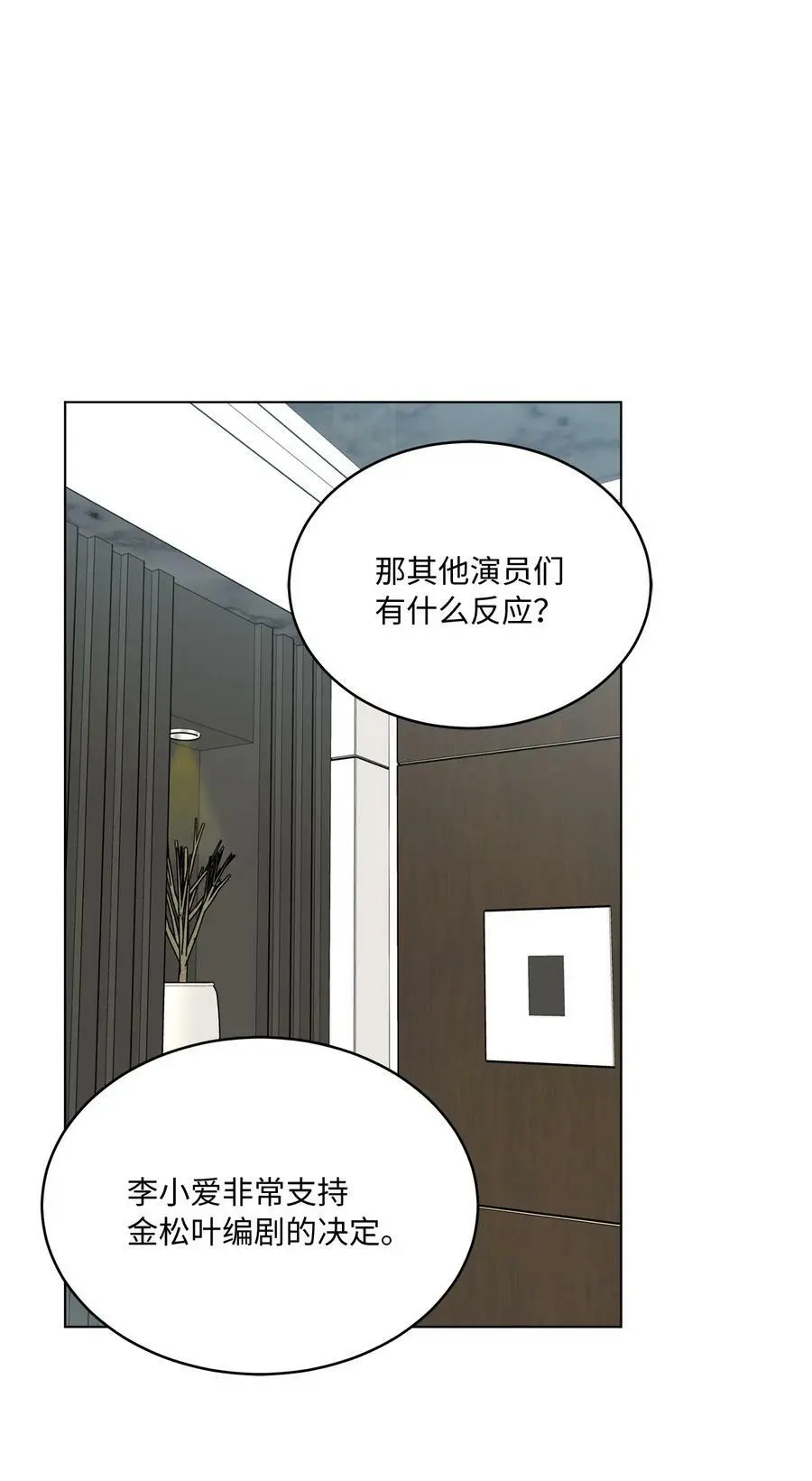 66 最后一决胜负吧 第36页