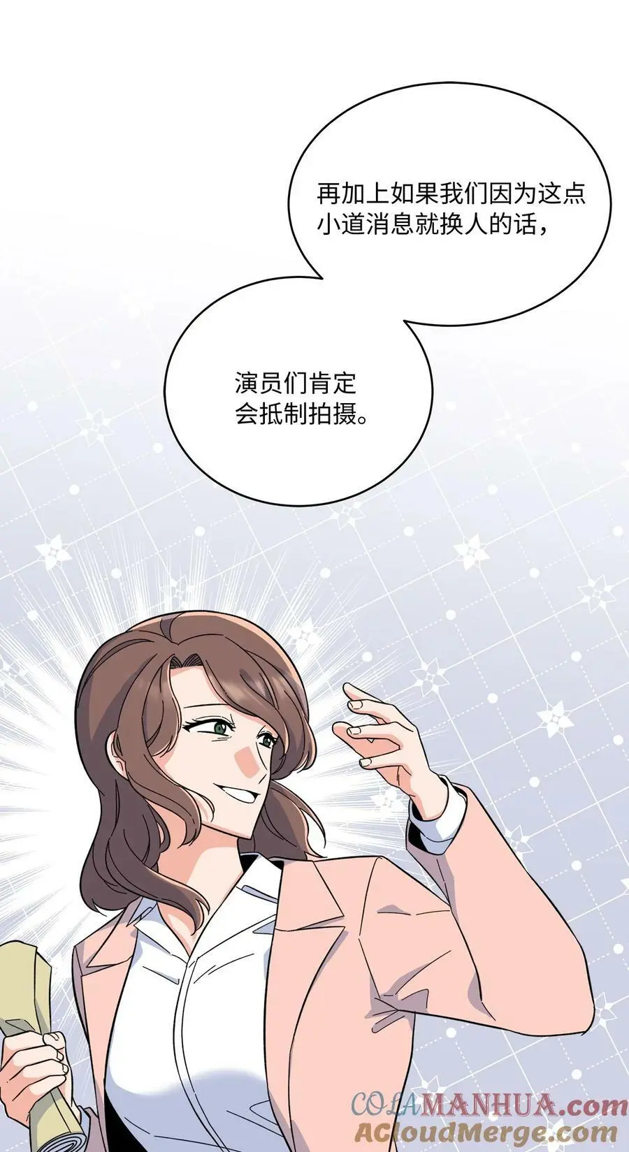 66 最后一决胜负吧 第37页