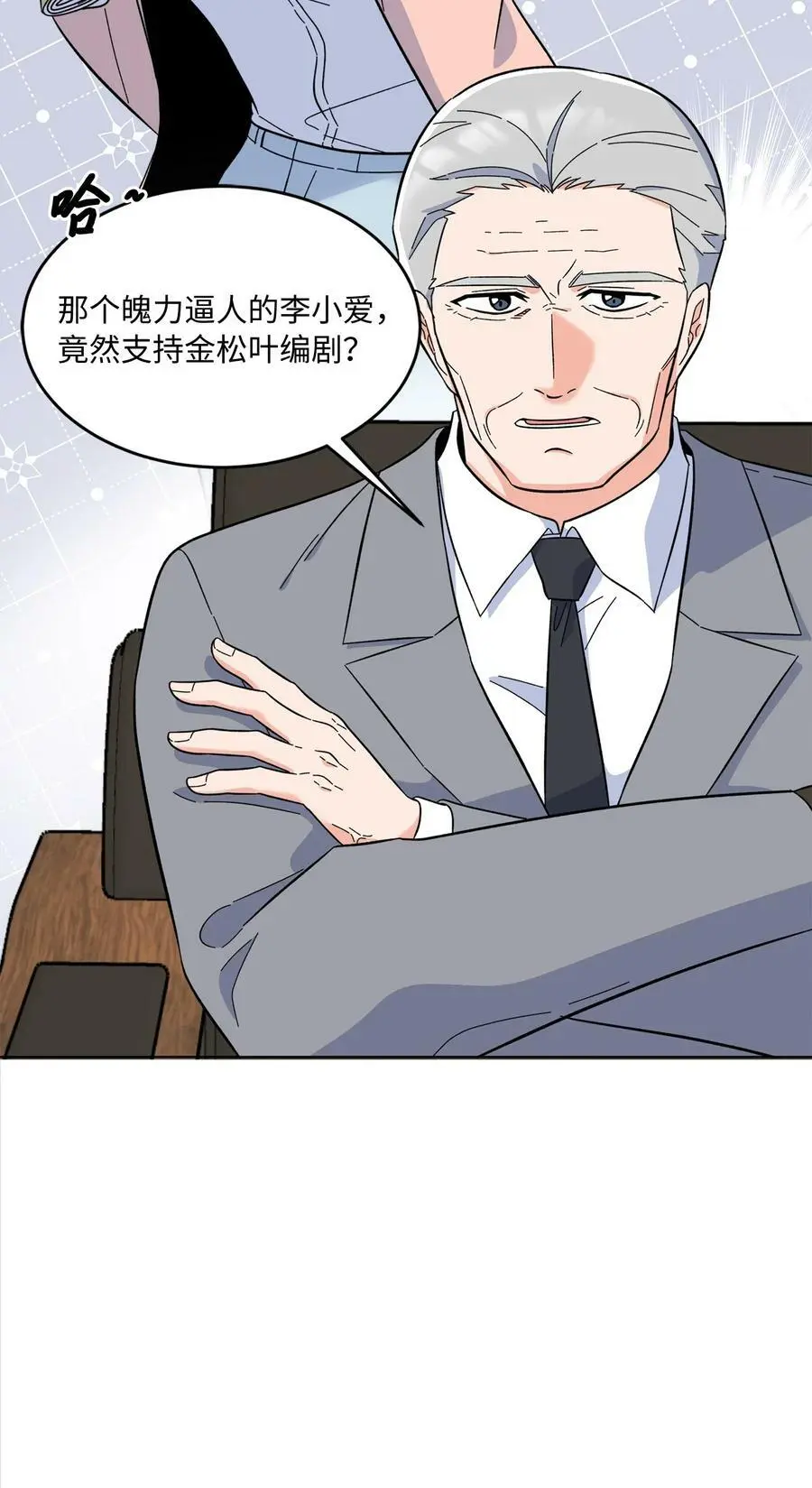 66 最后一决胜负吧 第38页