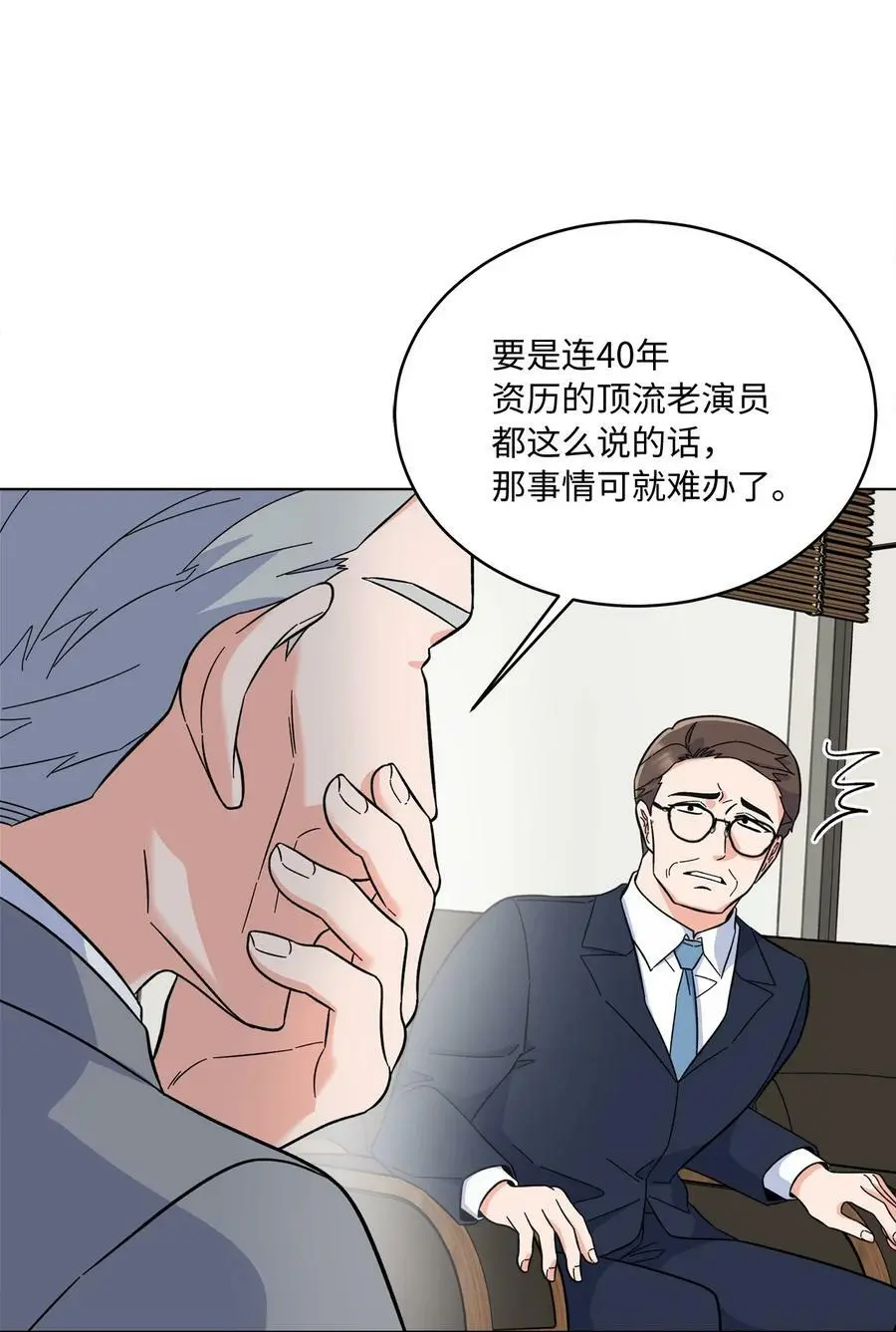 66 最后一决胜负吧 第39页