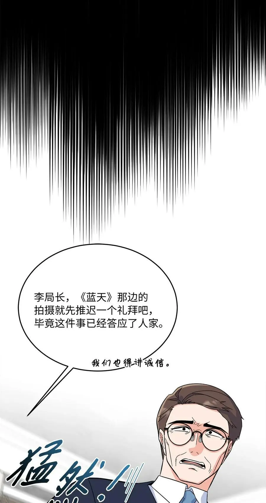 66 最后一决胜负吧 第42页