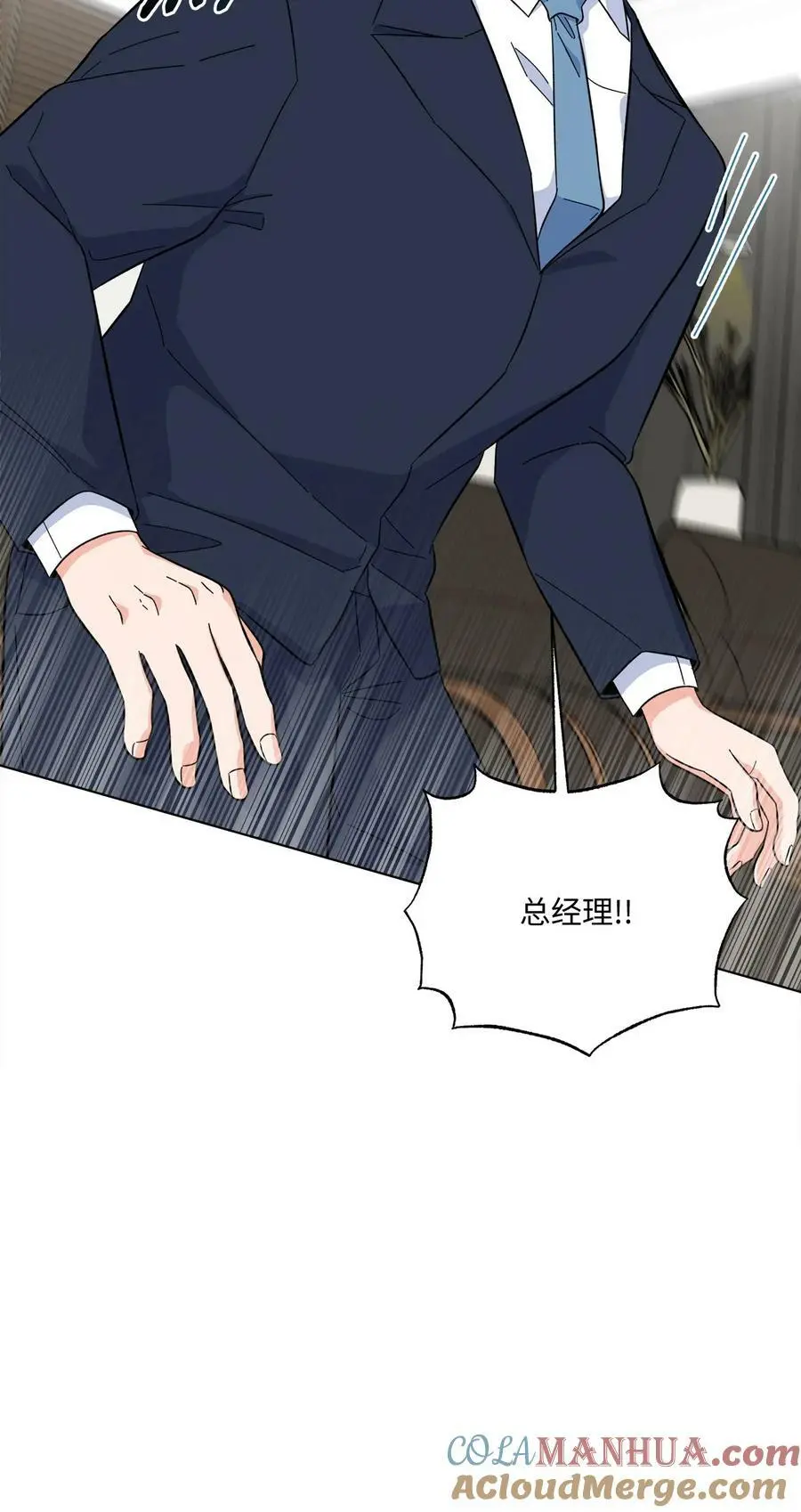 66 最后一决胜负吧 第43页