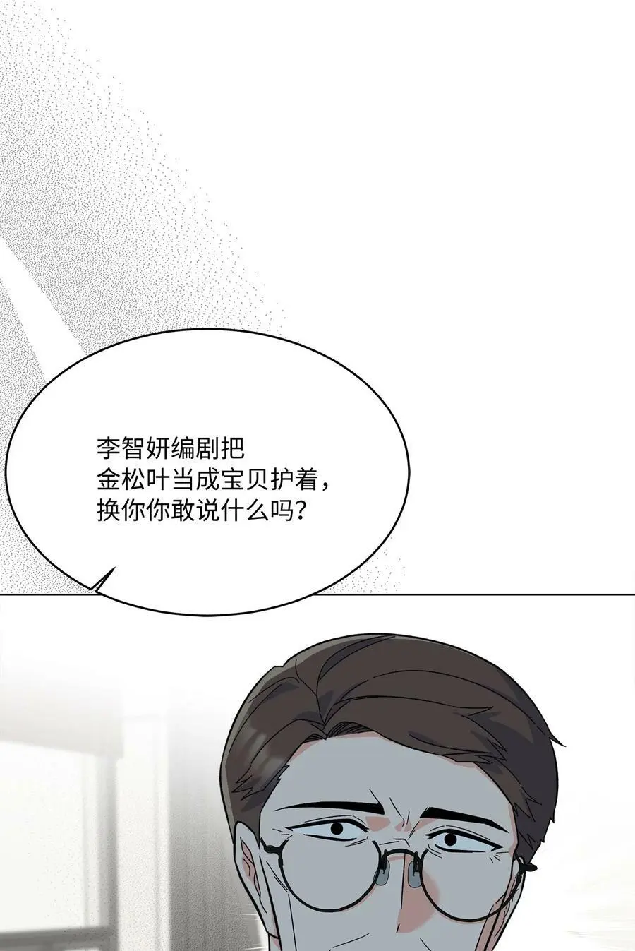 66 最后一决胜负吧 第45页