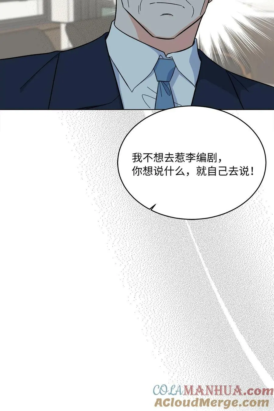 66 最后一决胜负吧 第46页