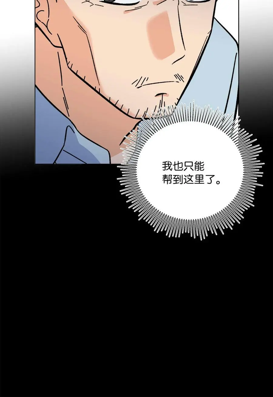 66 最后一决胜负吧 第51页