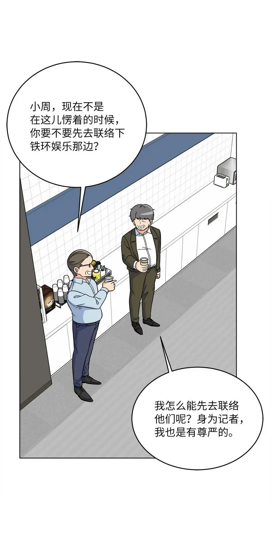 65 亲戚比水军可怕 第3页