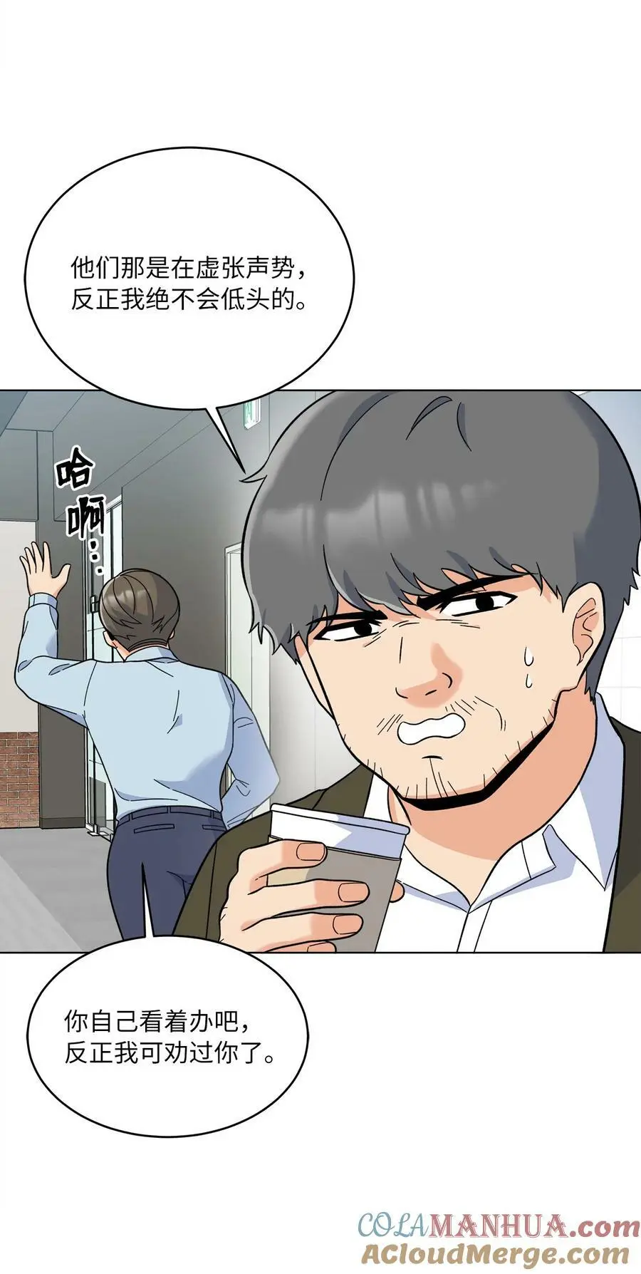 65 亲戚比水军可怕 第7页