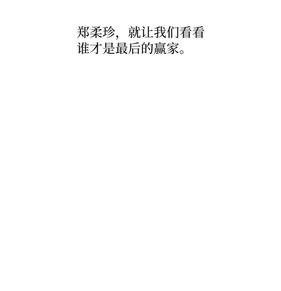 65 亲戚比水军可怕 第11页