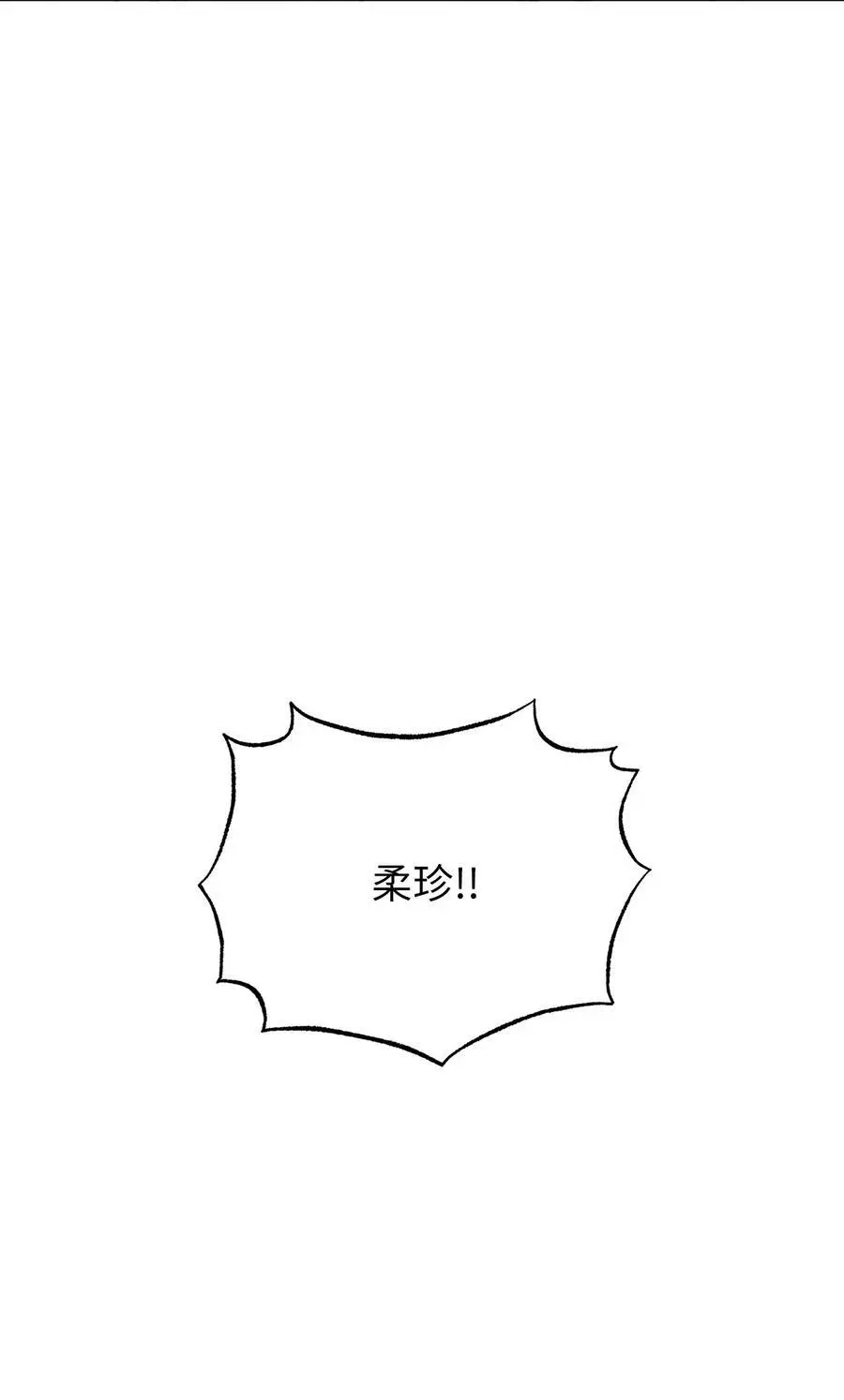 65 亲戚比水军可怕 第17页
