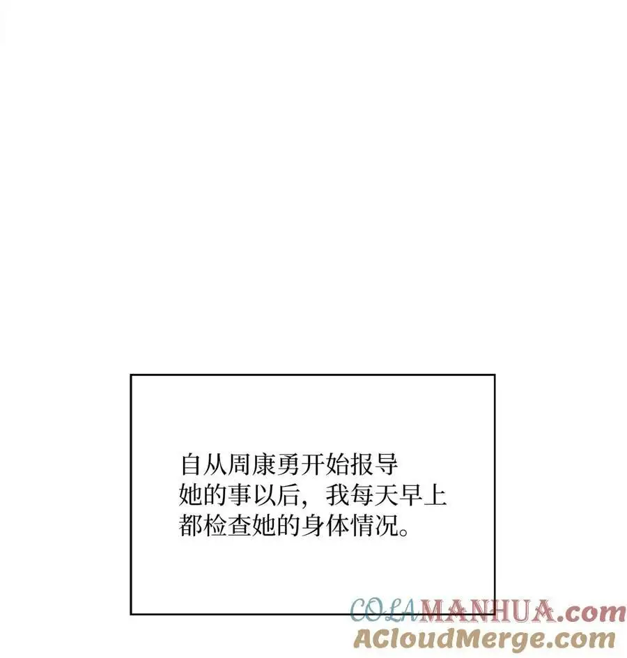 65 亲戚比水军可怕 第22页