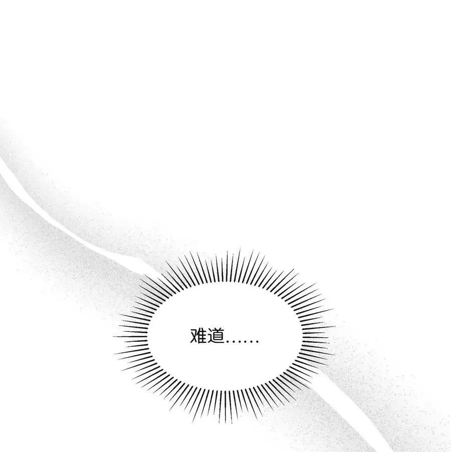 65 亲戚比水军可怕 第23页