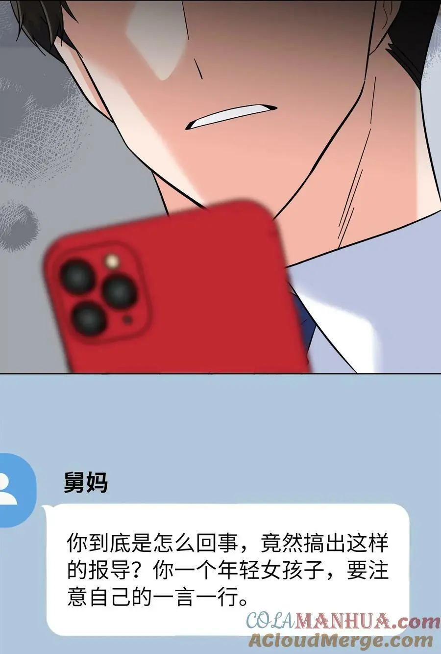 65 亲戚比水军可怕 第31页