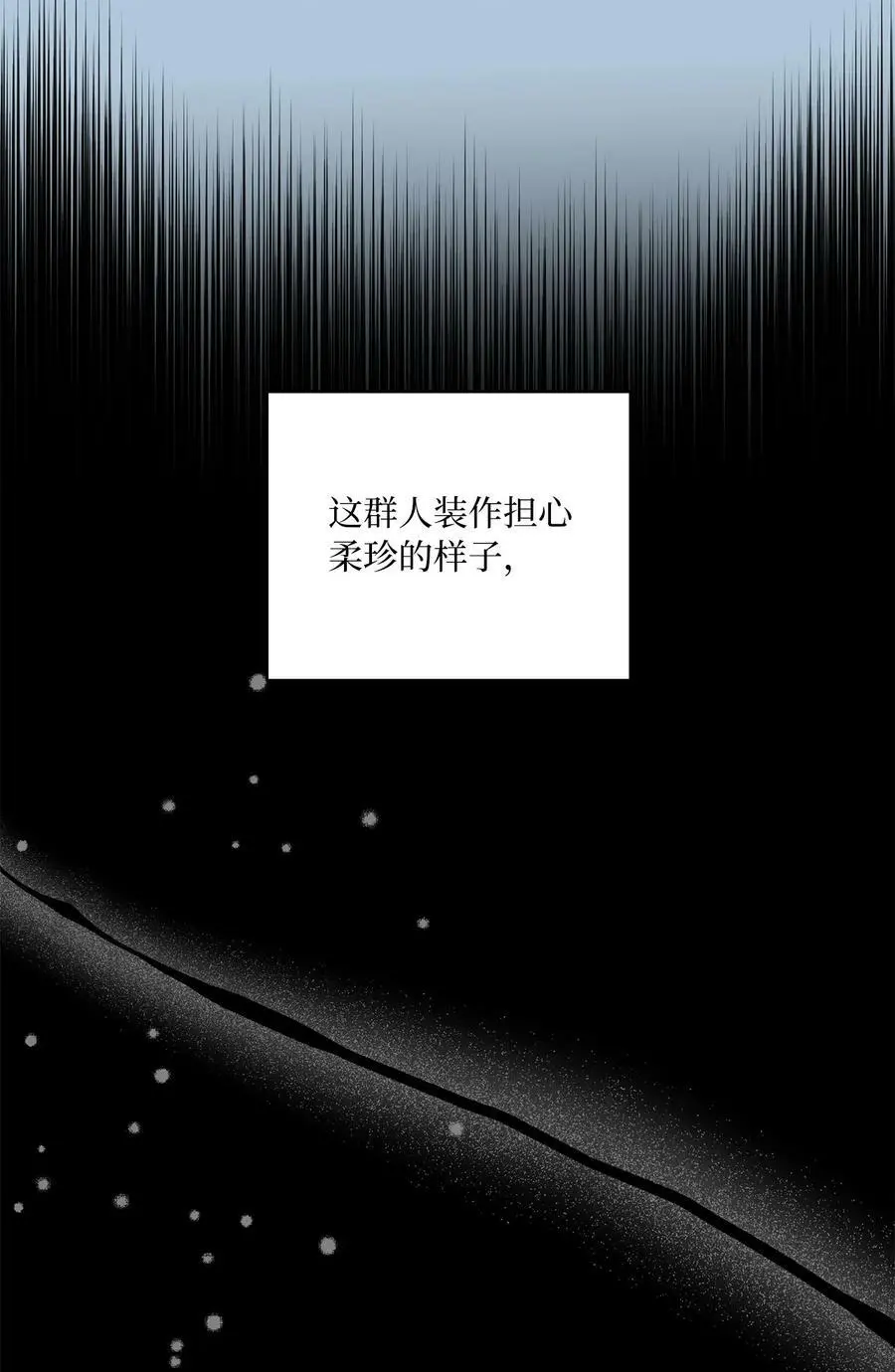 65 亲戚比水军可怕 第33页
