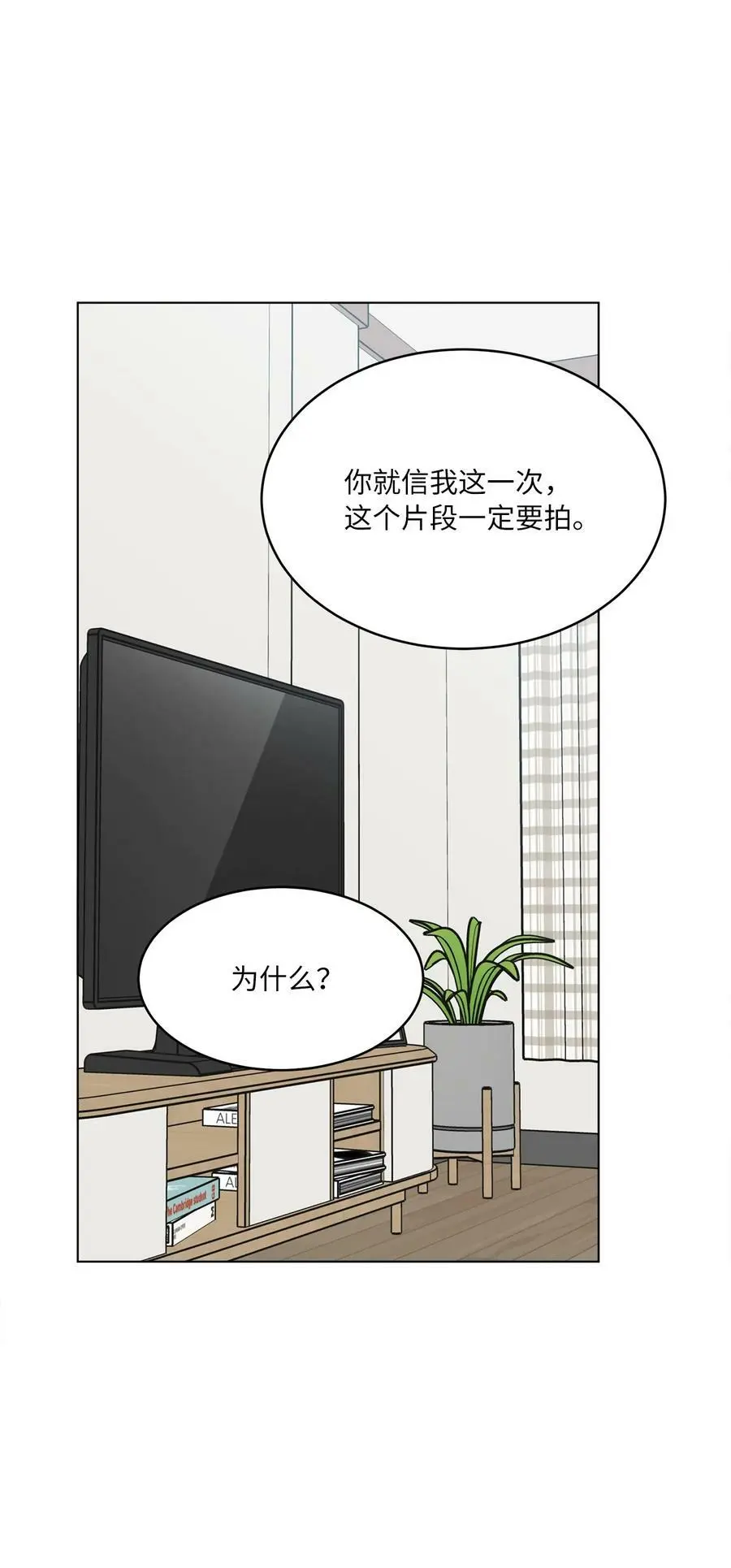 65 亲戚比水军可怕 第44页