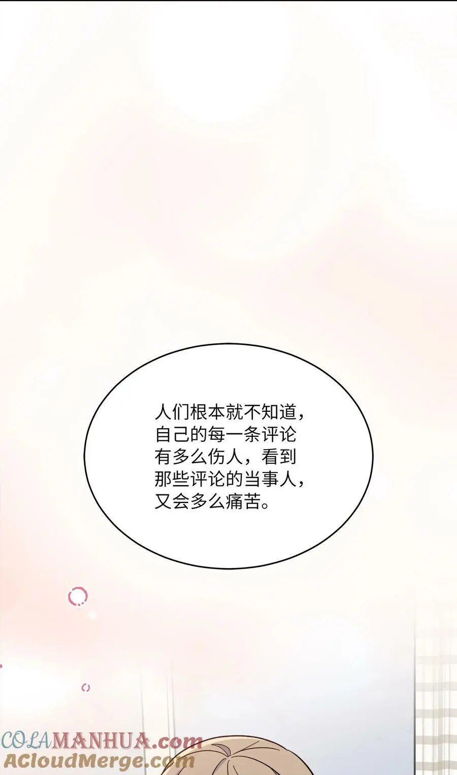 65 亲戚比水军可怕 第46页