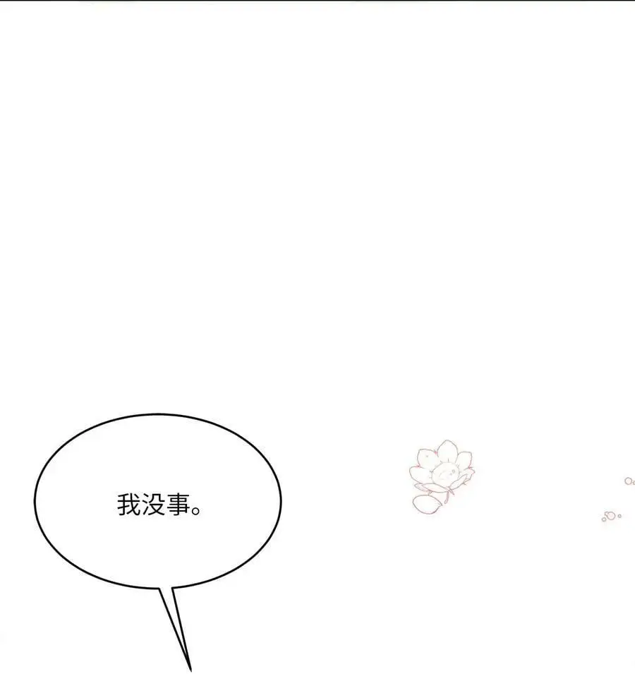 65 亲戚比水军可怕 第53页
