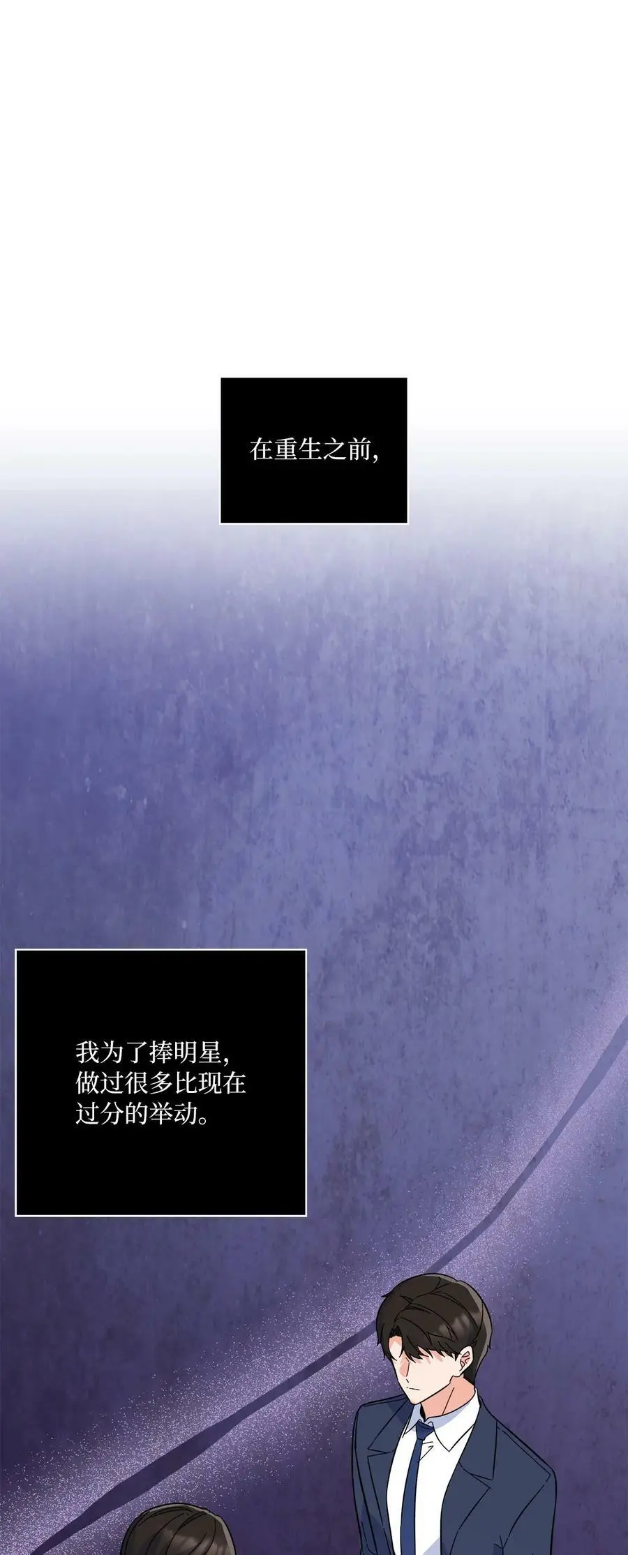 65 亲戚比水军可怕 第56页