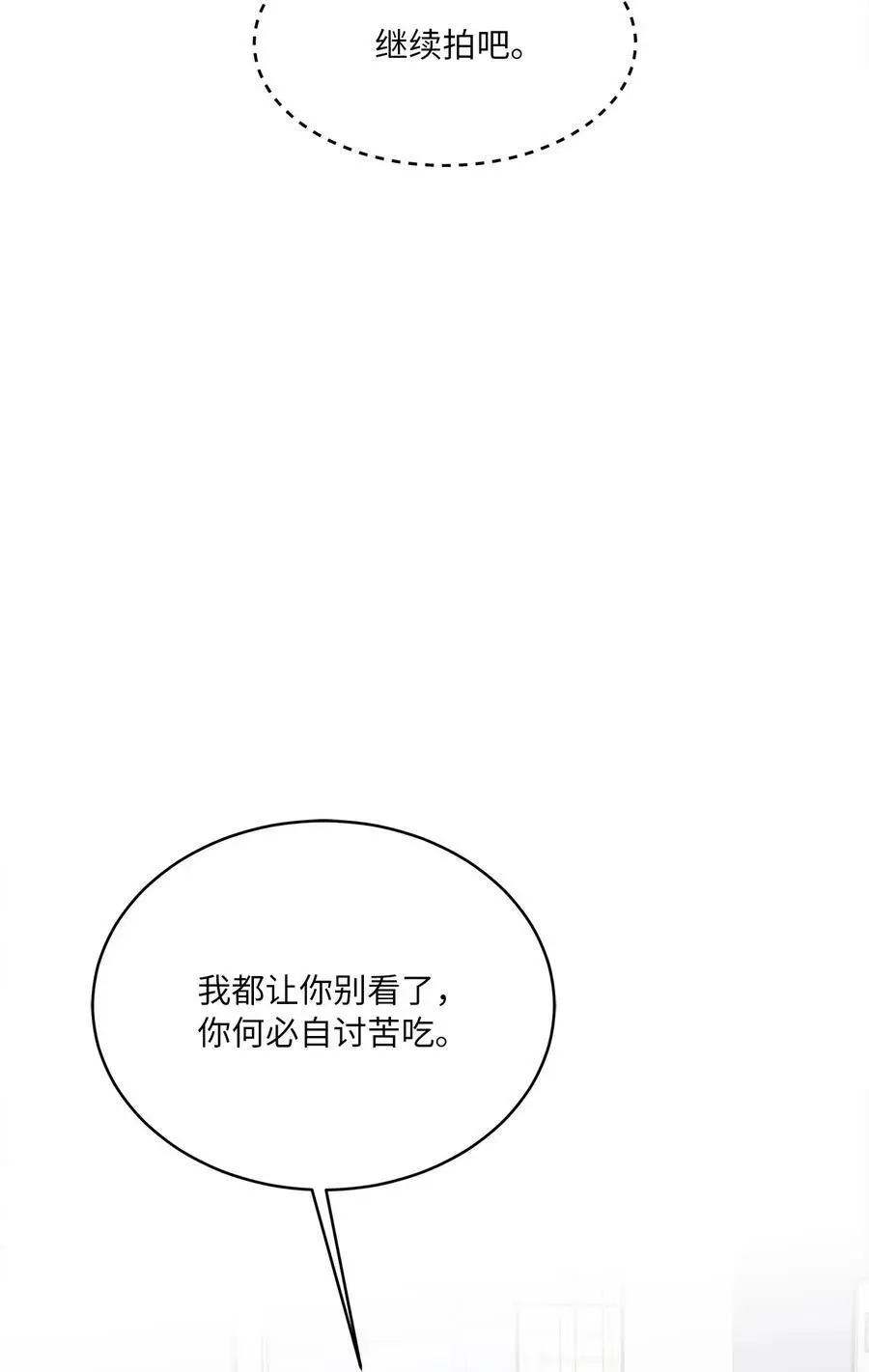65 亲戚比水军可怕 第62页