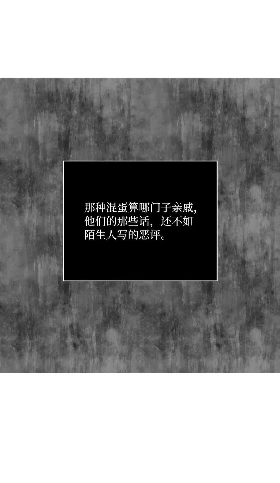 65 亲戚比水军可怕 第66页