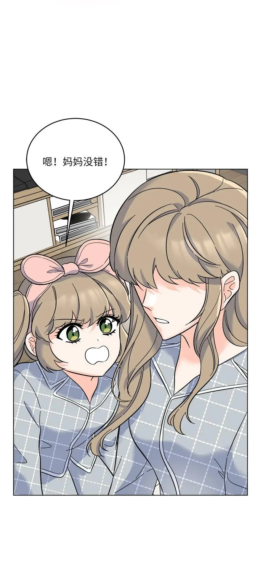 65 亲戚比水军可怕 第72页